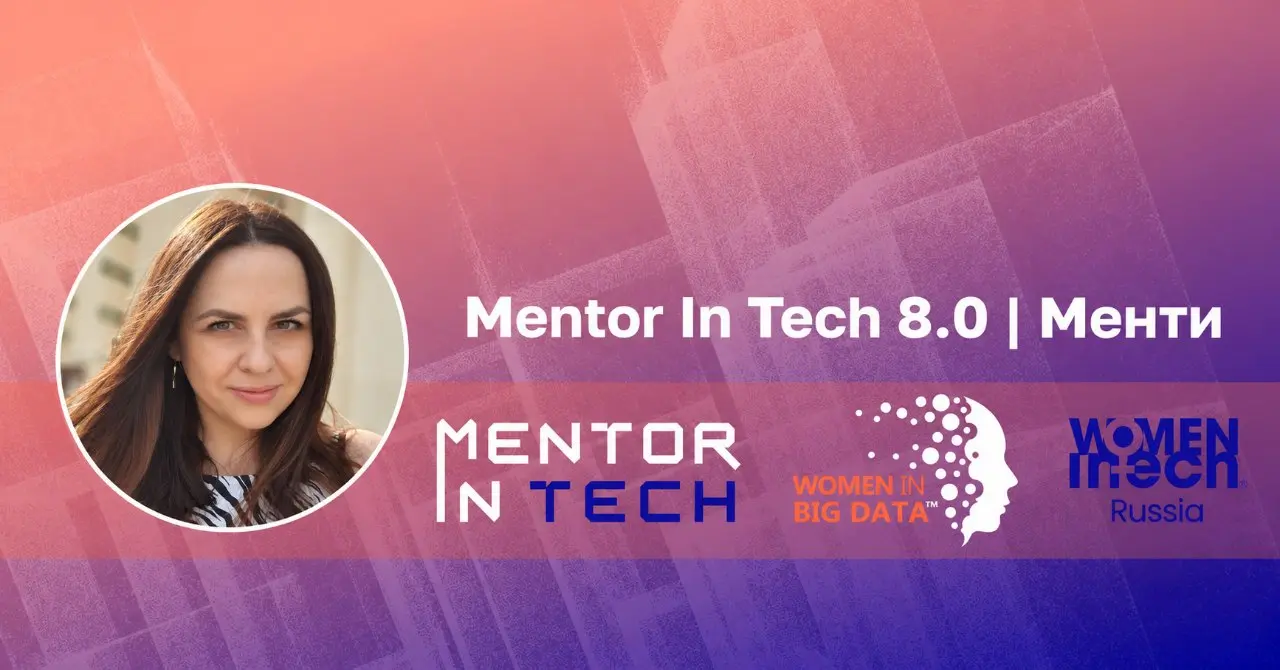 Ура-ура! Новый этап для меня и моего ТМ Пульс — Mentor in Tech 8.0.
Я вошла в программу как менти стартап-трека | Сетка — социальная сеть от hh.ru
