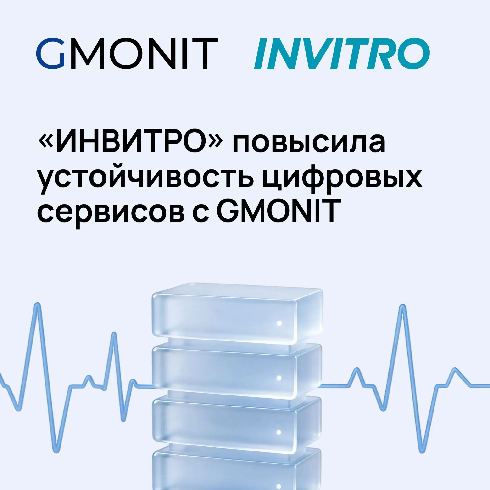 Помогаем ИНВИТРО повысить производительность приложений 🚀 | Сетка — социальная сеть от hh.ru