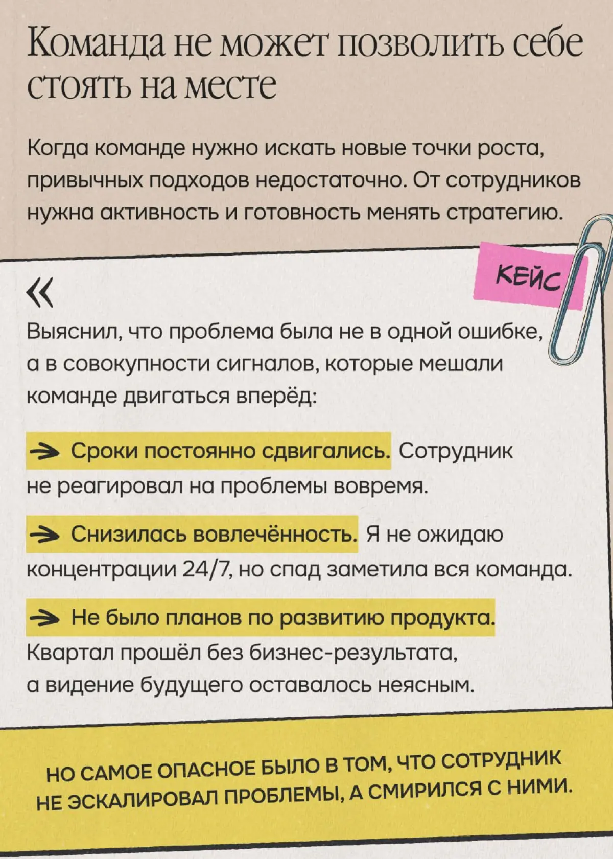 Метрики росли, но сотрудника всё-таки пришлось уволить | Сетка — социальная сеть от hh.ru