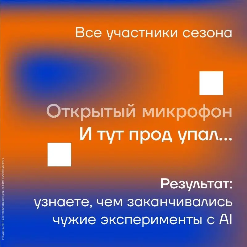 🤖Podlodka Backend Crew: AI в бэкенд-задачах
Демо с AI чаще всего выглядят одинаково: агент за десять минут пишет сервис с нуля | Сетка — социальная сеть от hh.ru