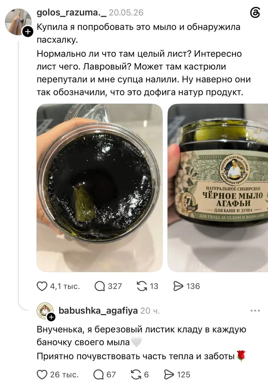 Уже месяц наблюдаю, как активно зашли бренды в Threads | Сетка — социальная сеть от hh.ru