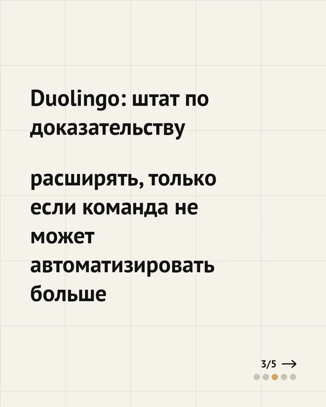 Shopify и Duolingo нанимают людей, только если задачу не реш | Сетка — социальная сеть от hh.ru