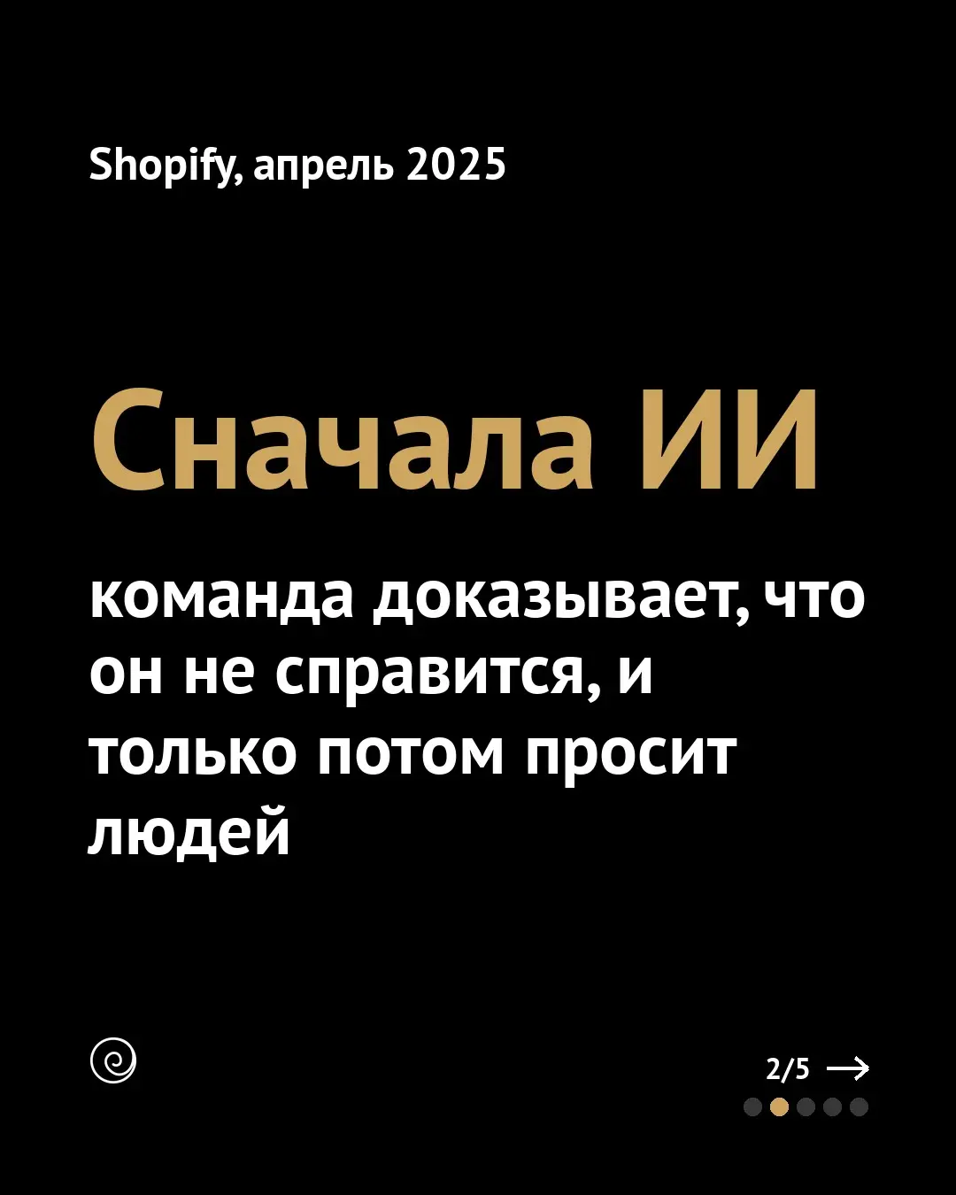 Shopify и Duolingo нанимают людей, только если задачу не реш | Сетка — социальная сеть от hh.ru