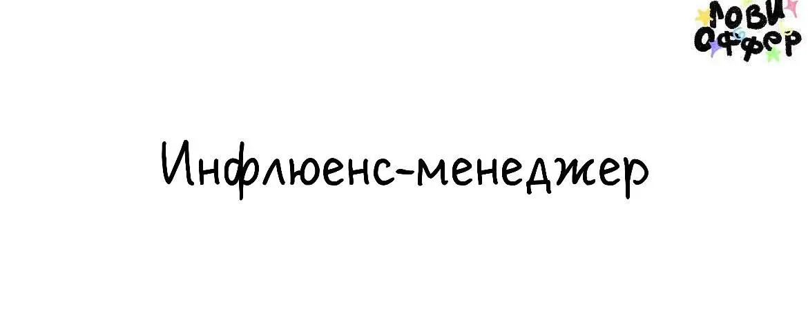 Инфлюенс-менеджер middle+ на контент-завод в «Сестры»🔥
Это не классический инфлюенс с разовыми рекламными интеграциями | Сетка — социальная сеть от hh.ru