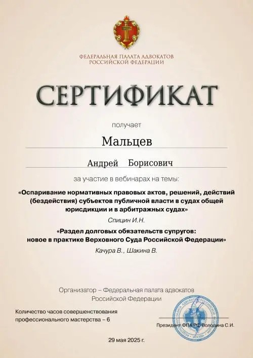 Андрей Мальцев