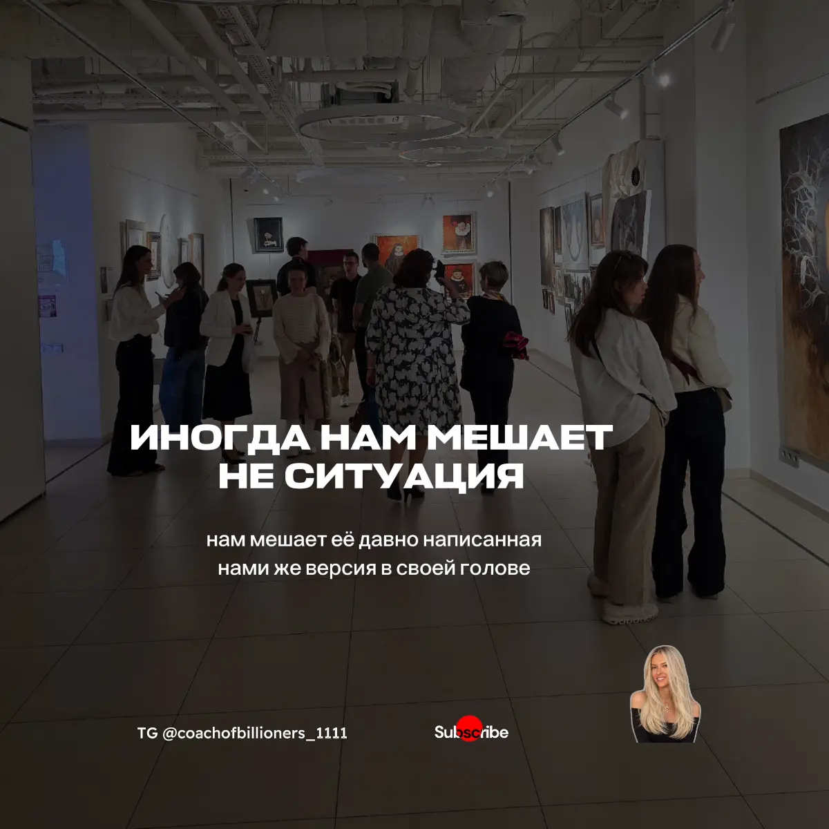 Иногда нам мешает не ситуация. | Сетка — социальная сеть от hh.ru