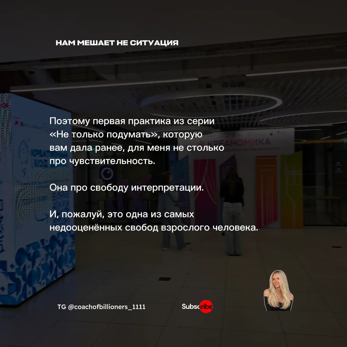 Иногда нам мешает не ситуация. | Сетка — социальная сеть от hh.ru