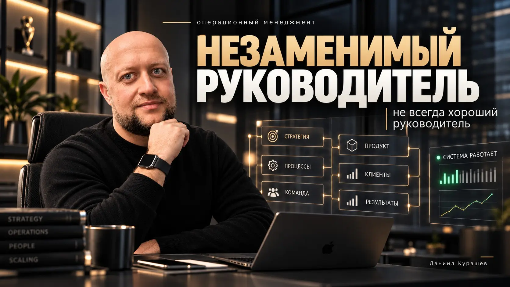 Незаменимый руководитель — не всегда хороший руководитель | Сетка — социальная сеть от hh.ru