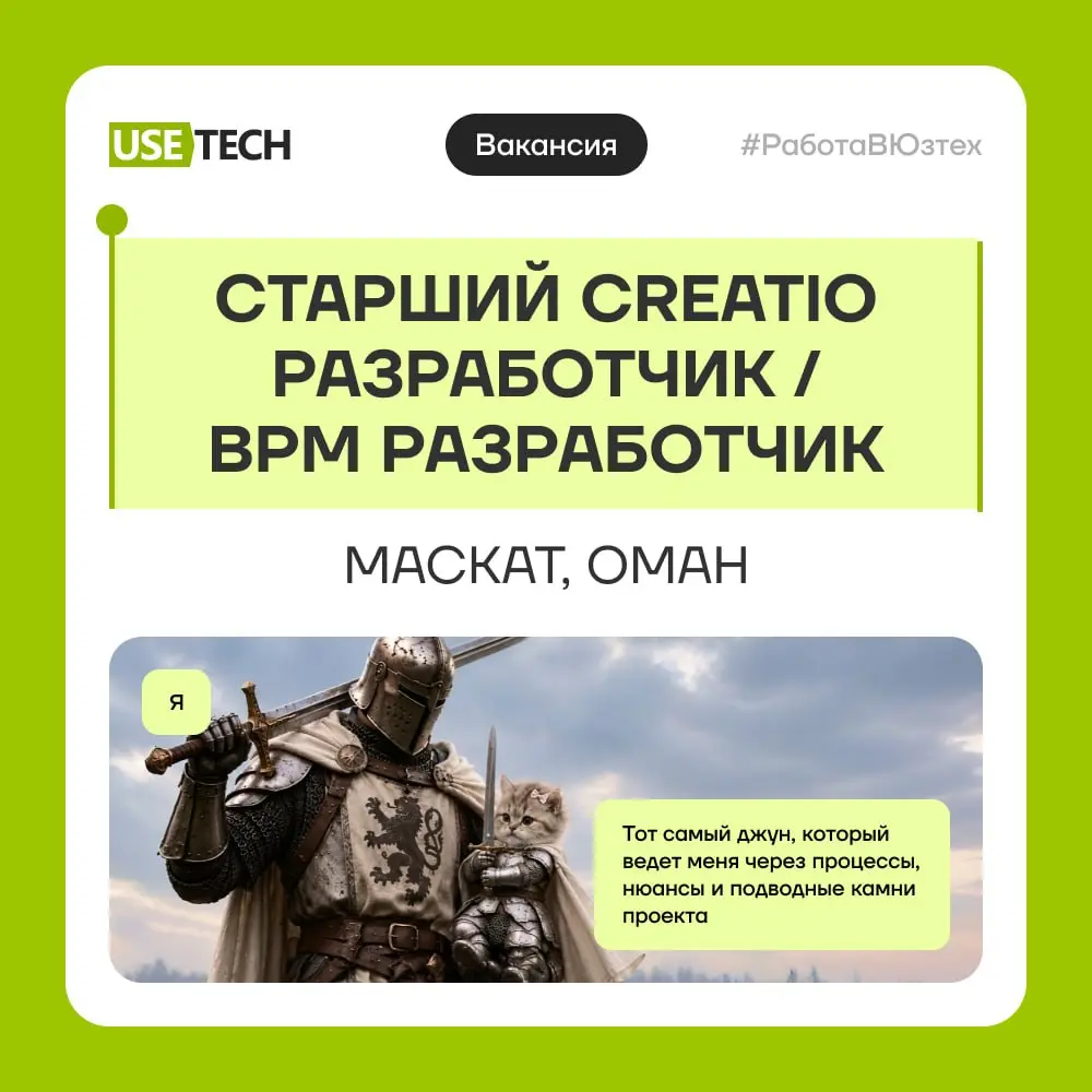 Ищем разработчика на международный enterprise-проект для государственной структуры в Омане | Сетка — социальная сеть от hh.ru