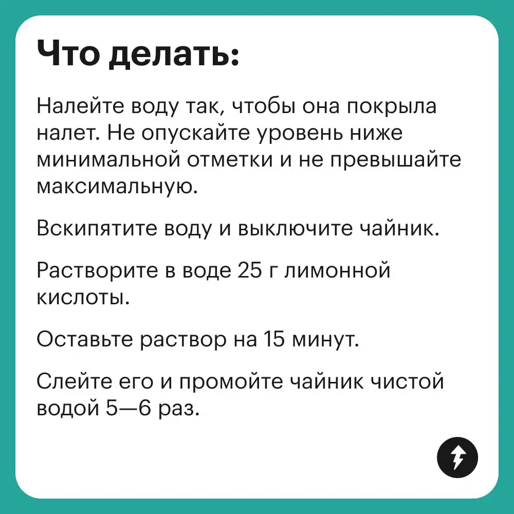 Экологично чистим источник вкусного чая 🍋🫖 | Сетка — социальная сеть от hh.ru