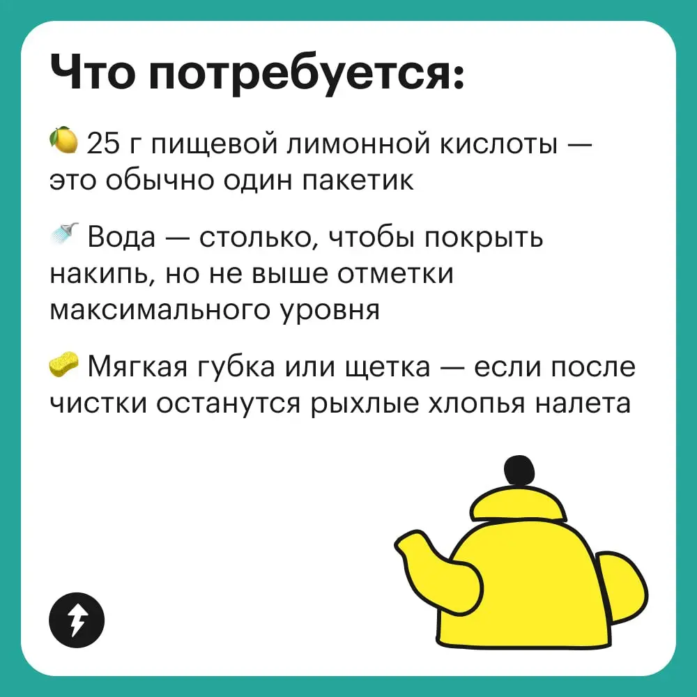 Экологично чистим источник вкусного чая 🍋🫖 | Сетка — социальная сеть от hh.ru