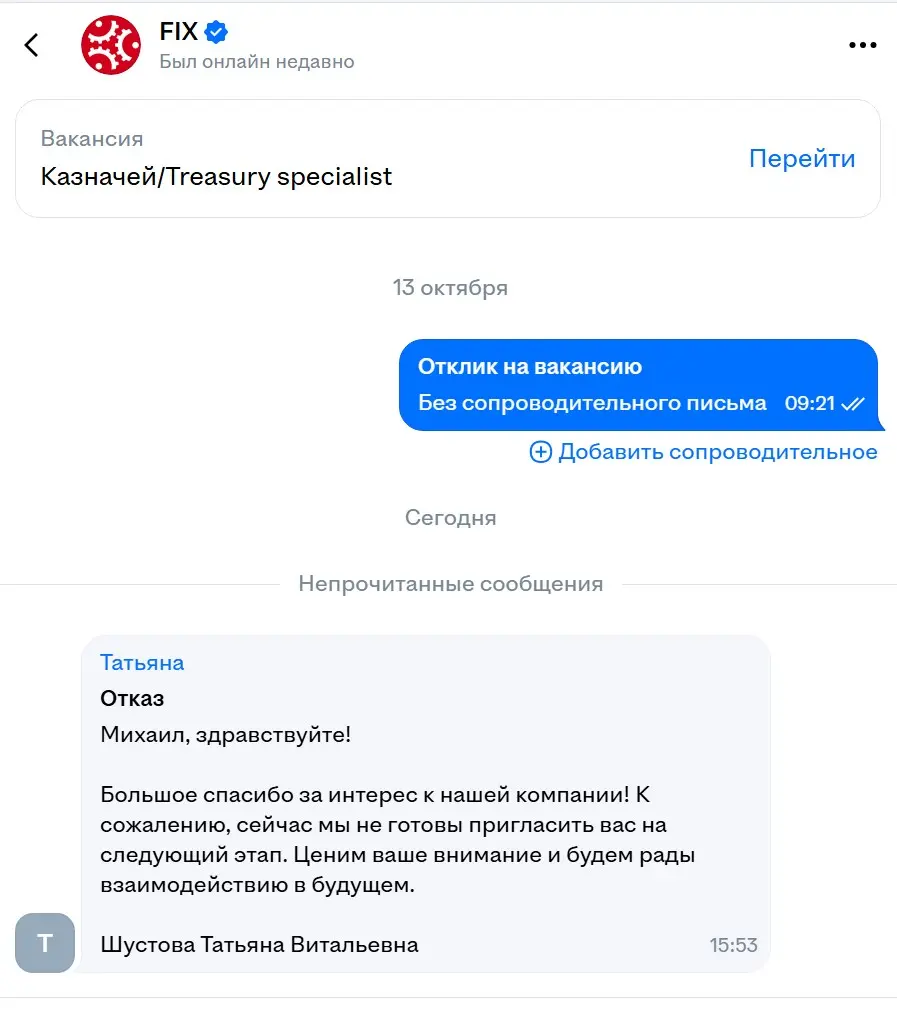 Лень уже даже сопроводительное писать, итог все равно один | Сетка — социальная сеть от hh.ru