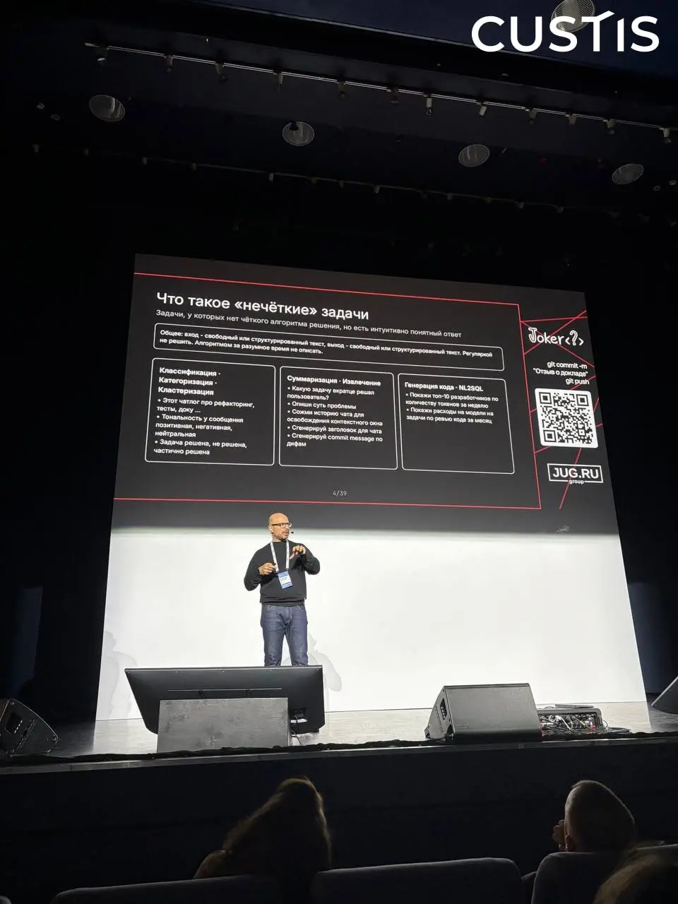 Java, ИИ и немного философии: CUSTIS на Joker 2026 ☕️
14–15 октября в Санкт-Петербурге прошла Joker 2026 — конференция для Java-разработчиков | Сетка — социальная сеть от hh.ru