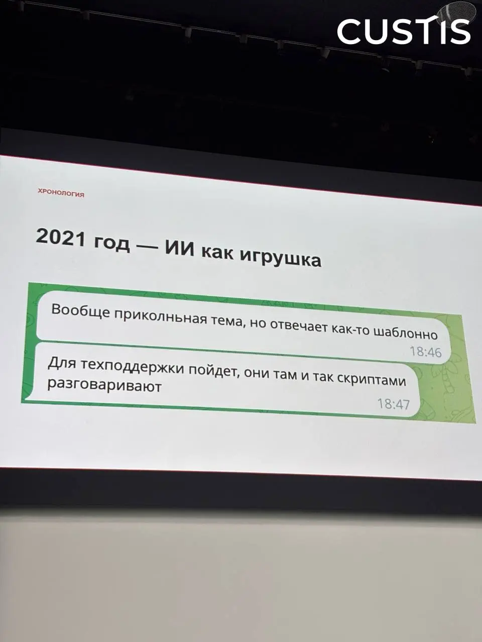 Java, ИИ и немного философии: CUSTIS на Joker 2026 ☕️
14–15 октября в Санкт-Петербурге прошла Joker 2026 — конференция для Java-разработчиков | Сетка — социальная сеть от hh.ru