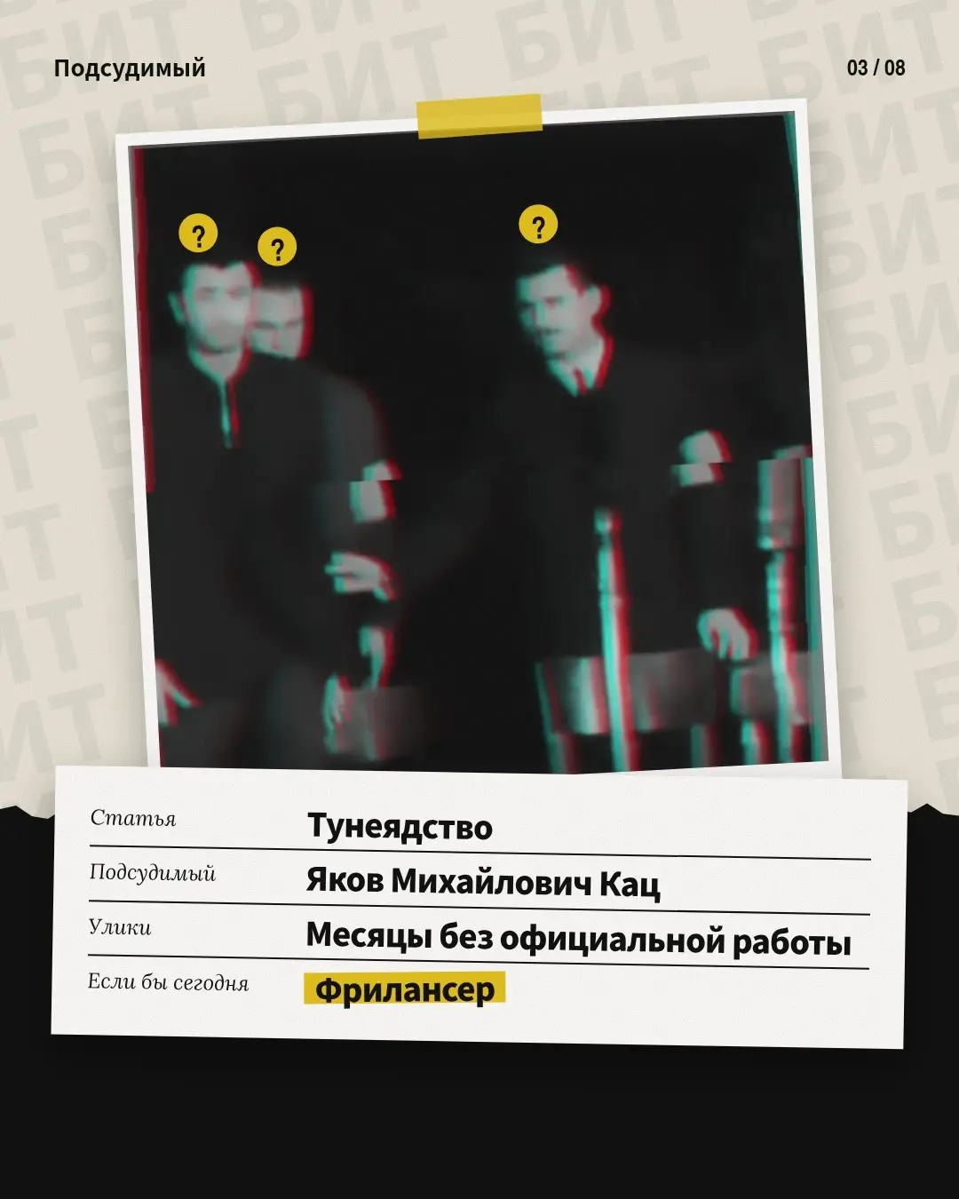 Как бы назвали фрилансера в СССР? Тунеядцем | Сетка — социальная сеть от hh.ru
