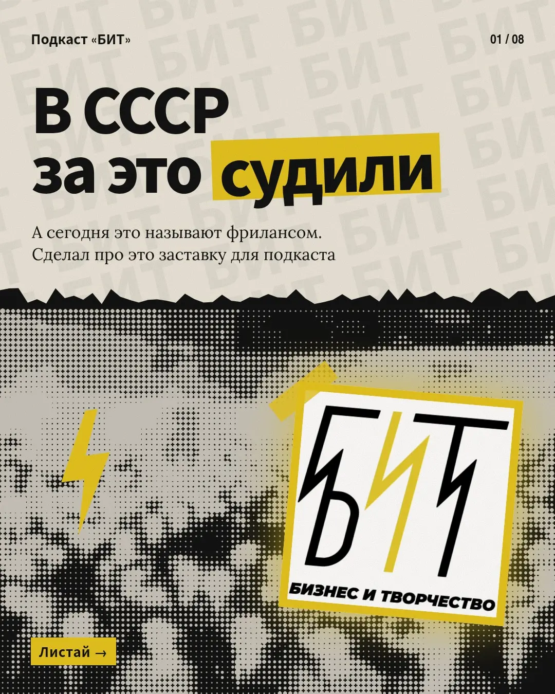 Как бы назвали фрилансера в СССР? Тунеядцем | Сетка — социальная сеть от hh.ru