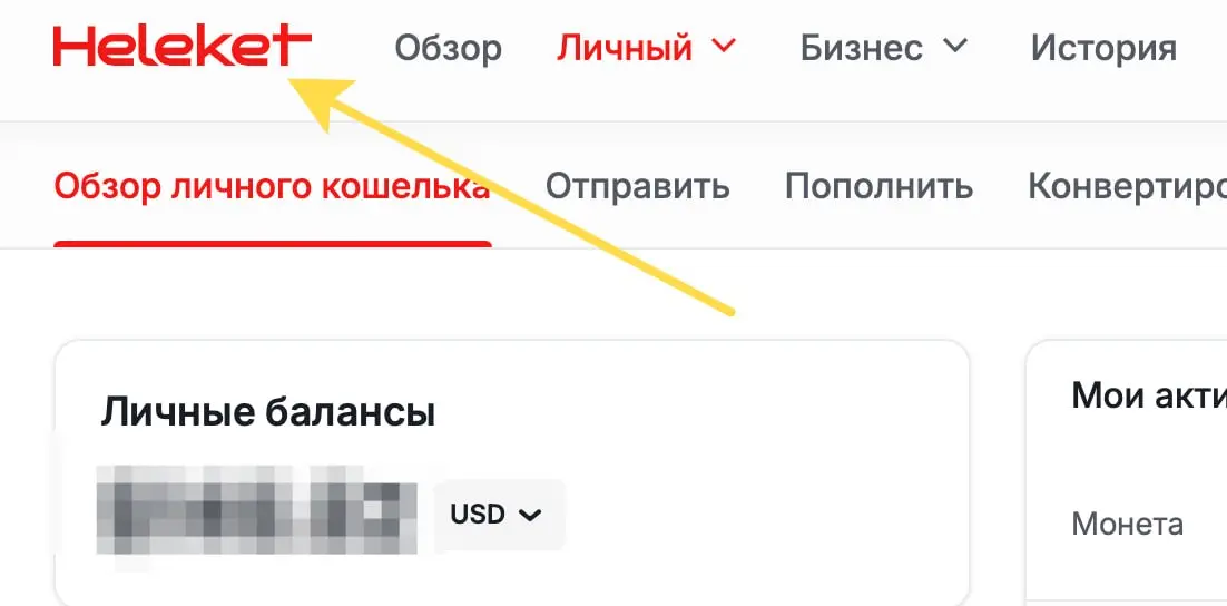 Ушел я из кошелька Телеграмма вот сюда https://dash.heleket.com/ru/signup?ref=KAa4Mx. Ссылка реф, вам не сложно, мне приятно - главное работает | Сетка — социальная сеть от hh.ru