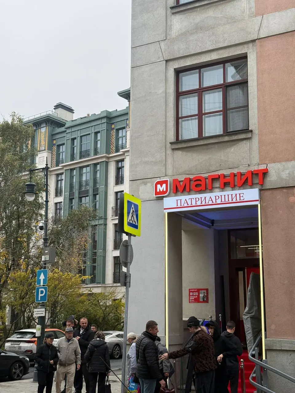 На Патриках открылся Магнит. Теперь богачам доступно кофе с булочкой от 49 рублей. Играет легкая музыка. | Сетка — социальная сеть от hh.ru