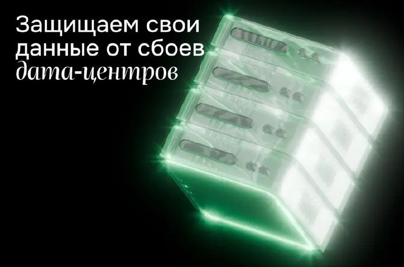 Бизнес в режиме сбоя: как продолжать работать
После сбоя в дата-центрах Яндекса бизнесу пришлось отвечать сразу на три вопроса: где лежат данные, чем заменить рекламу и как работать, пока сервис недос... | Сетка — социальная сеть от hh.ru