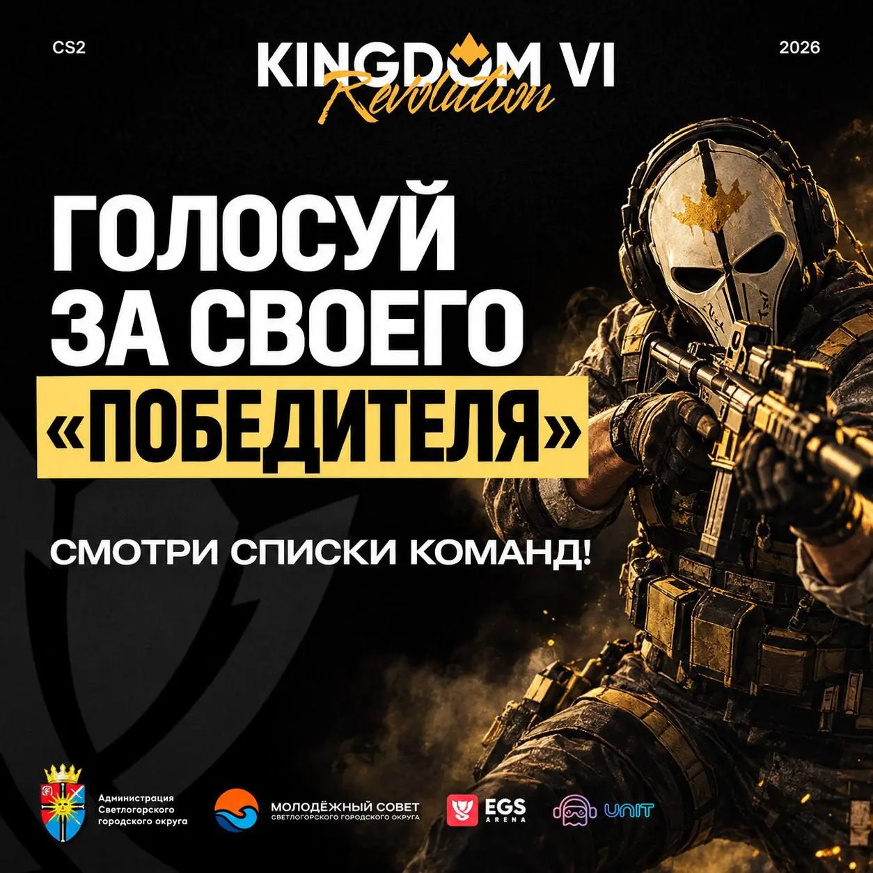Так, ну что… 🙂 Списки команд KINGDOM 6 REVOLUTION 🏆
ГОТОВЫ 🤩 Вы можете посмотреть их по этой ссылке: ЖМИ ТУТ 👈
#KINGDOM #EGSPLATFORM #EGSARENA | Сетка — социальная сеть от hh.ru