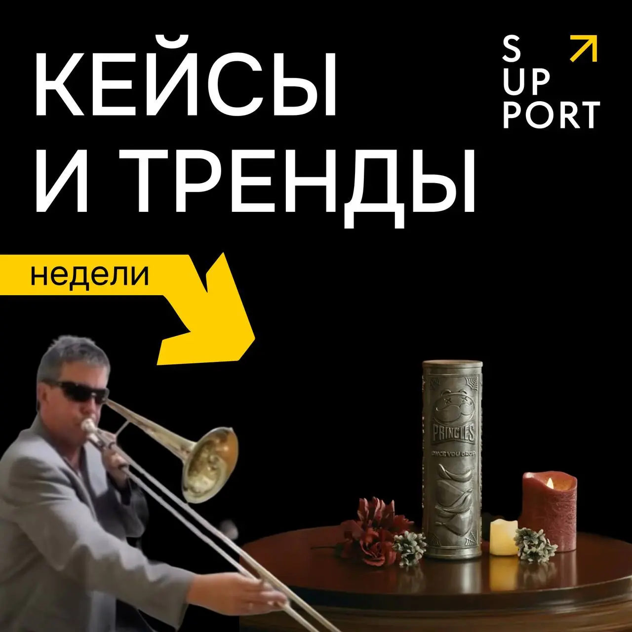 👀 Нам есть что обсудить
Собрали#кейсыитрендынедели, которые зацепили нас. Забирайте идеи ↗️
◼️◼️◼️◼️◼️| Подписаться | Связаться
В этом посте были ссылки, но мы их удалили по правилам Сетки | Сетка — социальная сеть от hh.ru