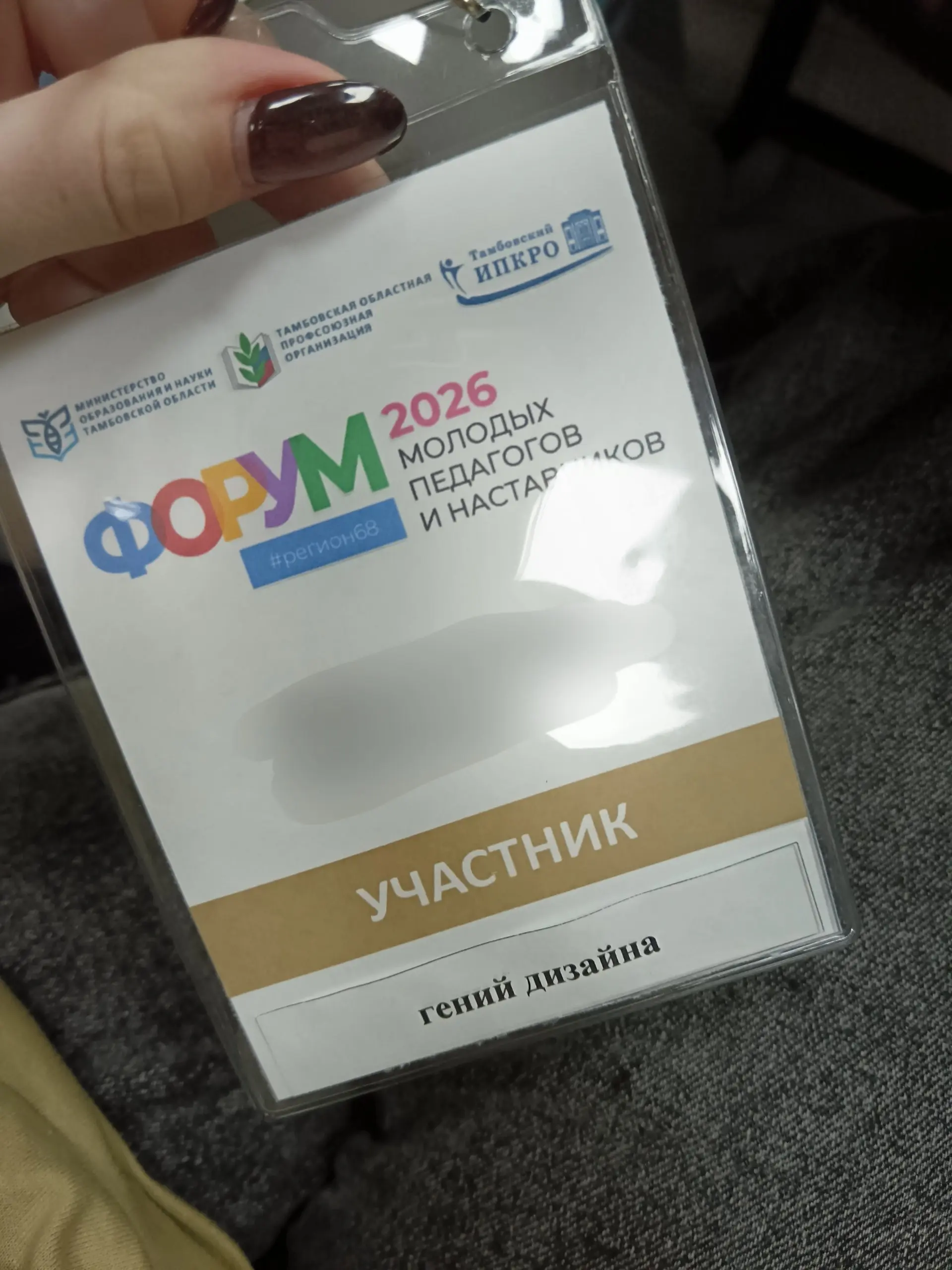 Первый день оказался ОЧЕНЬ продуктивным, получила "повышение" 😂 пост пишу ещё на форуме, хоть и придёт он вам только завтра, так что завтра дома и поделюсь больше впечатлениями 🫰 | Сетка — социальная сеть от hh.ru