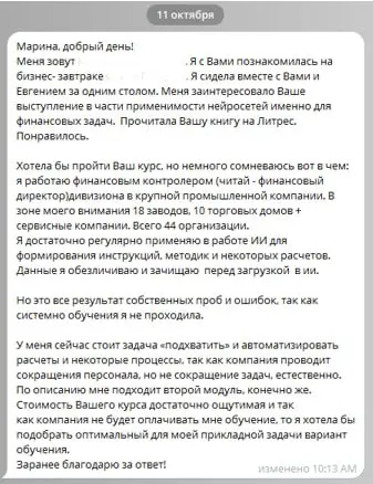 Когда имеет смысл заскочить в последний вагон 🚂
Новый поток «ИИ для финансистов» уже начался, и я очень этому рада 🙌🏻
В новой группе - финансовые директора, руководители финансовых и планово-экономиче... | Сетка — социальная сеть от hh.ru