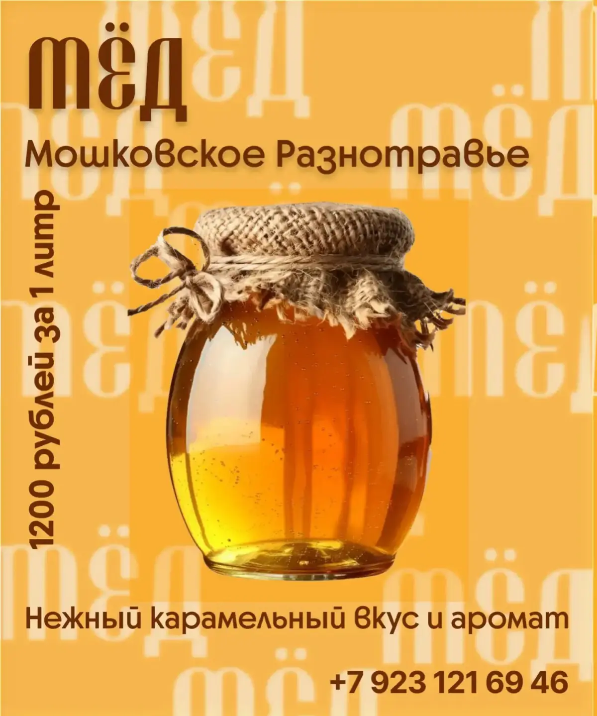 Дизайн - реклама для сообщества в вк | Сетка — социальная сеть от hh.ru