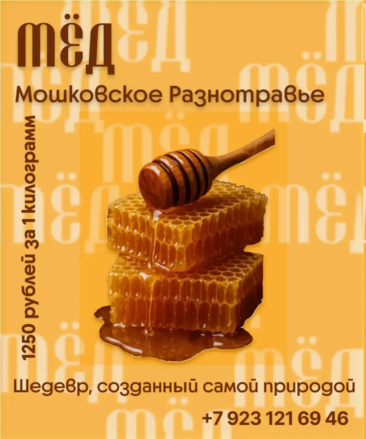 Дизайн - реклама для сообщества в вк | Сетка — социальная сеть от hh.ru