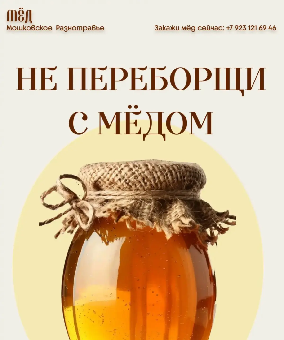 Дизайн - реклама для сообщества в вк | Сетка — социальная сеть от hh.ru