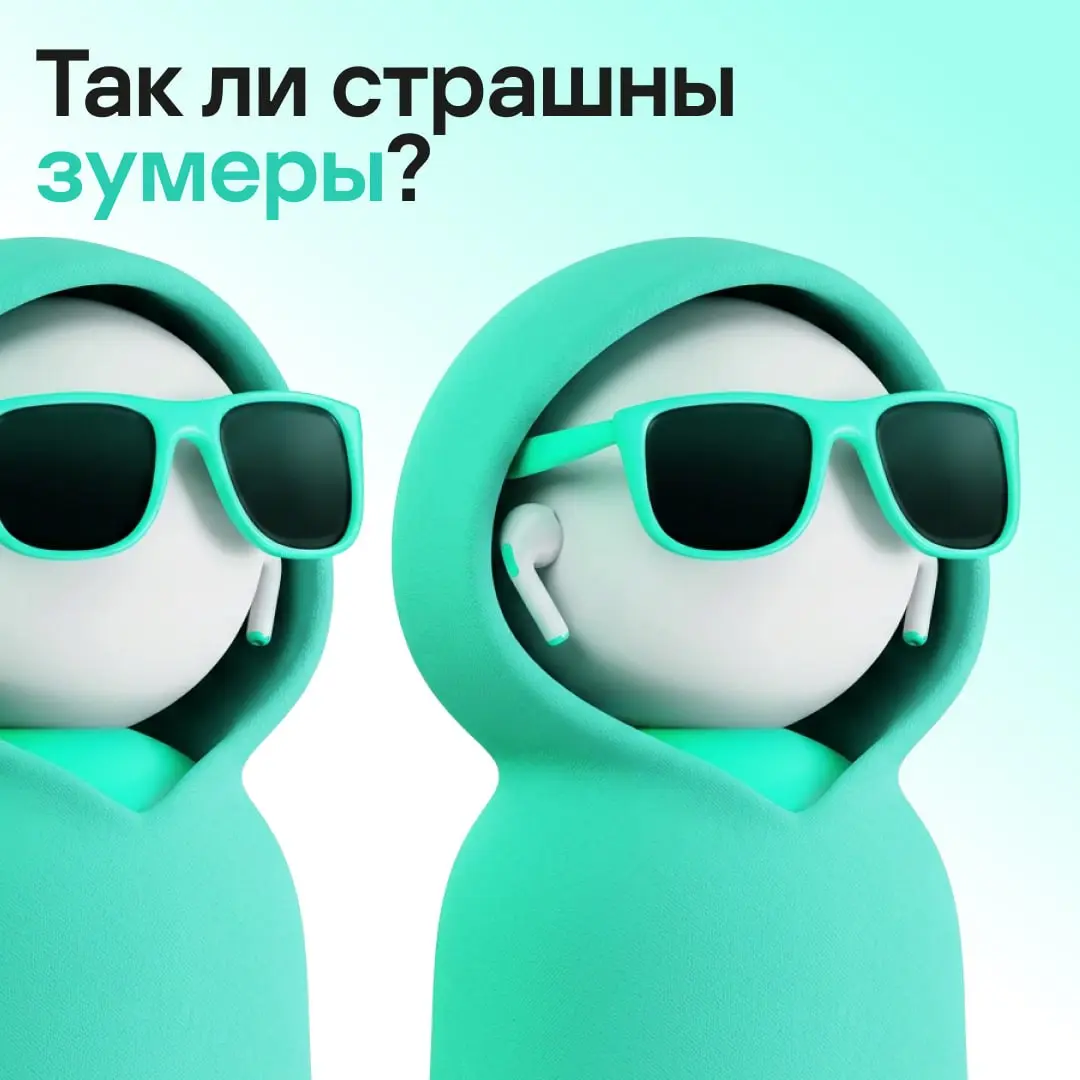 Правда или вымысел: поговорим о штампах про стажеров-зумеров 🎮
Есть мнение, что молодые специалисты избегают звонков, не читают документацию, тяжело воспринимают критику и по любому вопросу идут к ней... | Сетка — социальная сеть от hh.ru