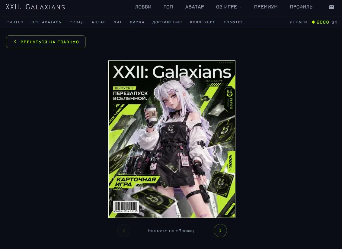 Делаю свою MMORPG с карточным рогаликом. Часть 1⁠ | Сетка — социальная сеть от hh.ru