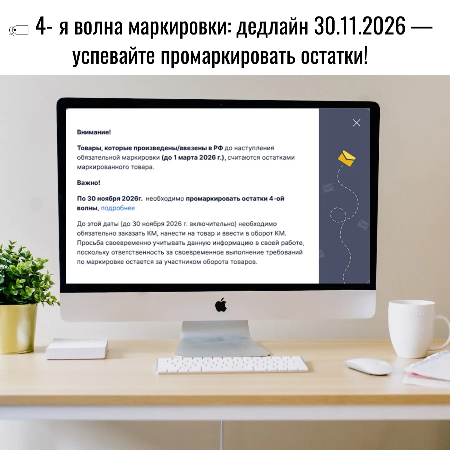 4‑я волна маркировки: дедлайн 30.11.2026 | Сетка — социальная сеть от hh.ru