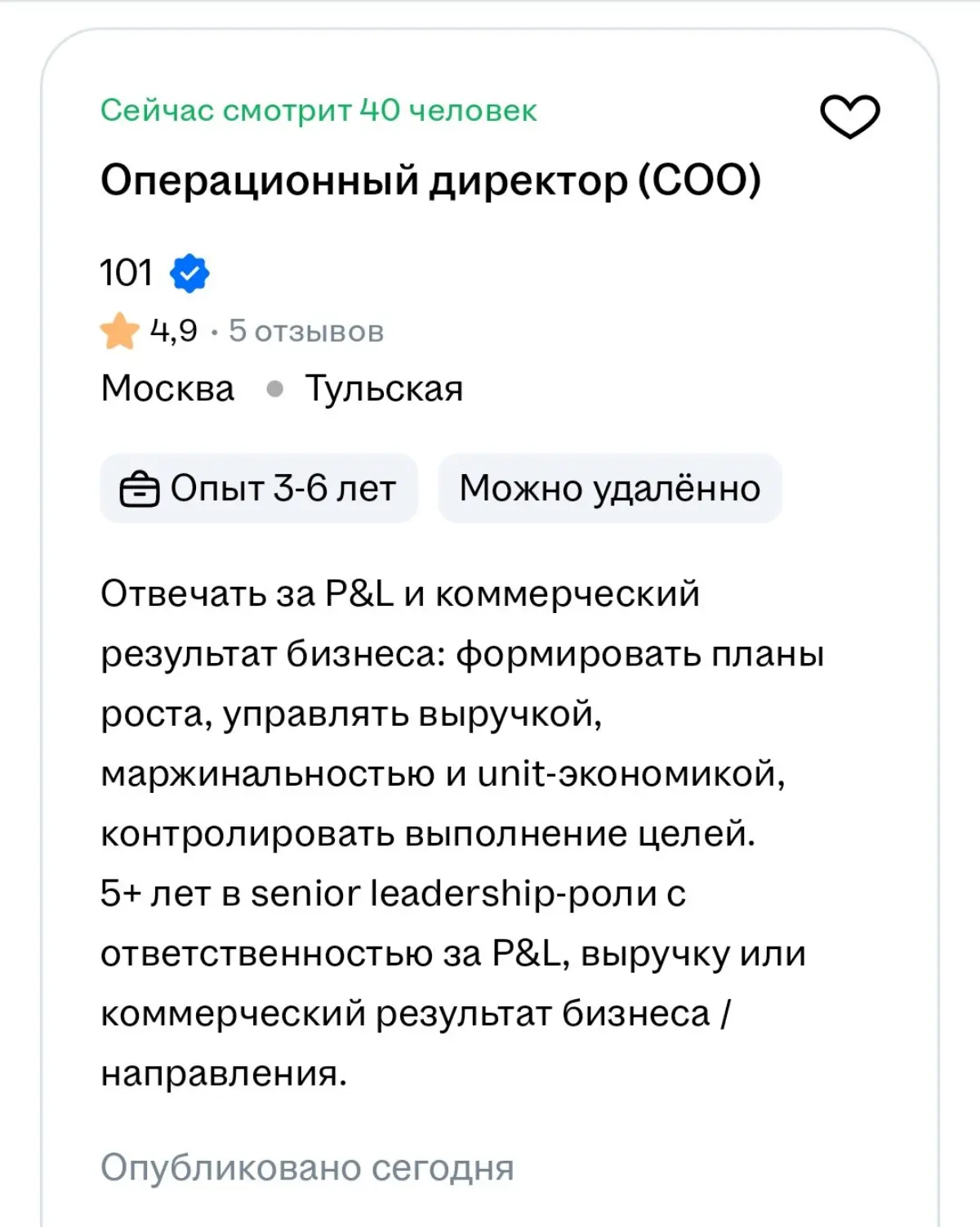 Почему не коммерческий директор? ПОЧЕМУ? | Сетка — социальная сеть от hh.ru