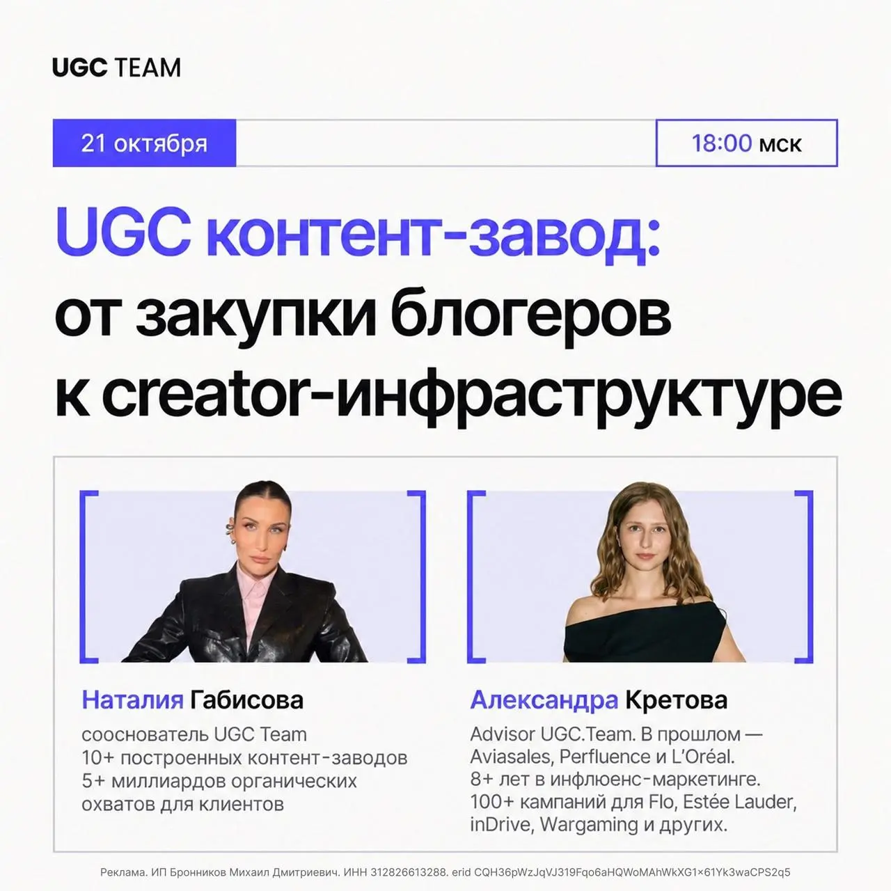 Зачем бренду UGC контент-завод?
От инфлюенс-маркетинга ждут бизнес-результатов | Сетка — социальная сеть от hh.ru