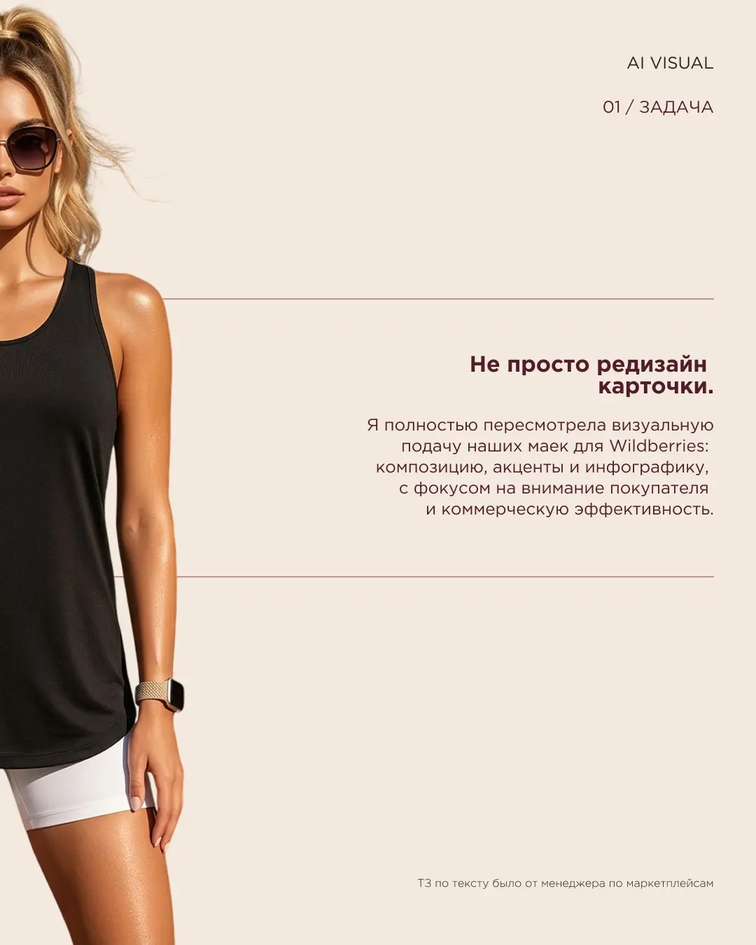 Кейс на стыке AI и e-commerce | Сетка — социальная сеть от hh.ru