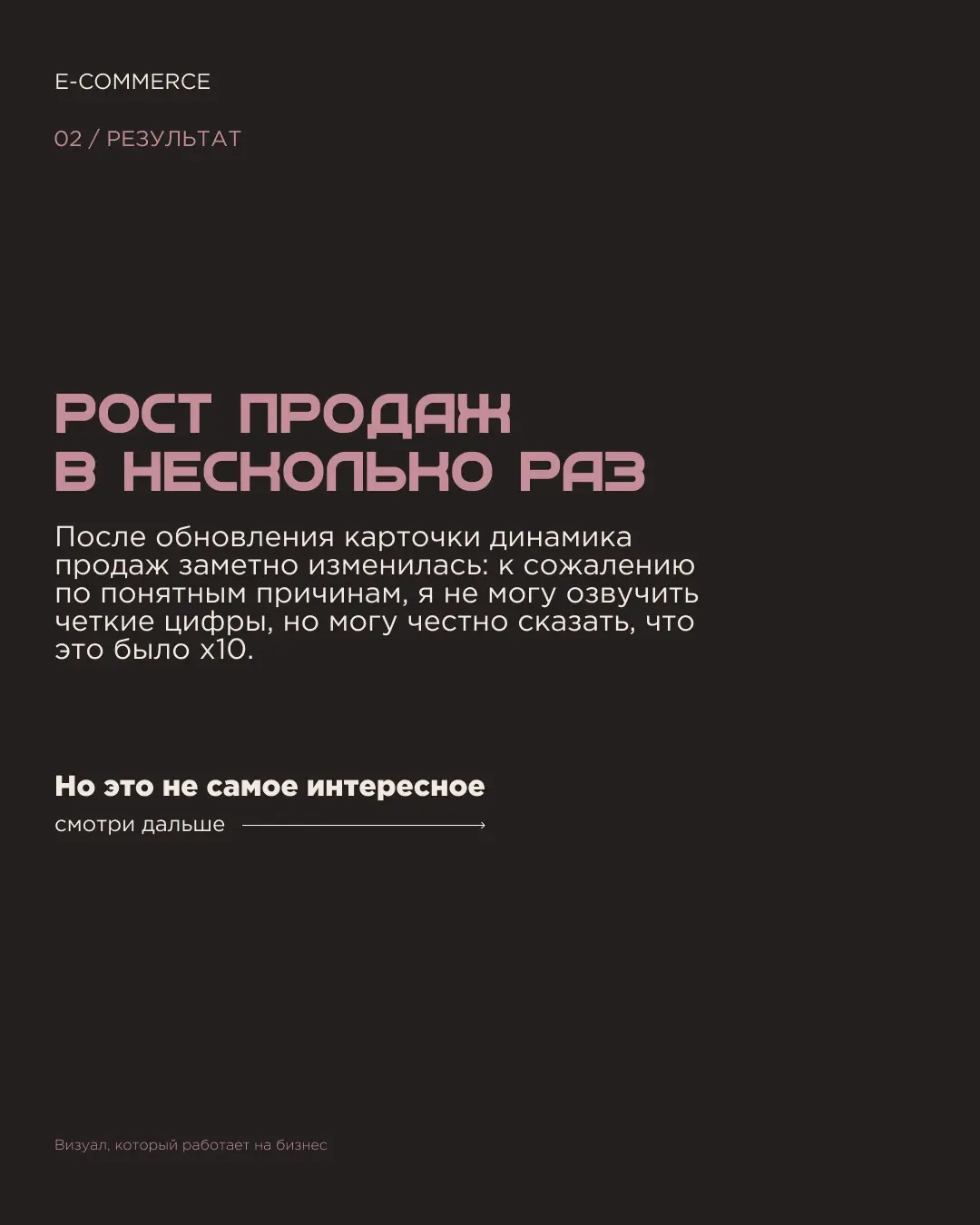 Кейс на стыке AI и e-commerce | Сетка — социальная сеть от hh.ru
