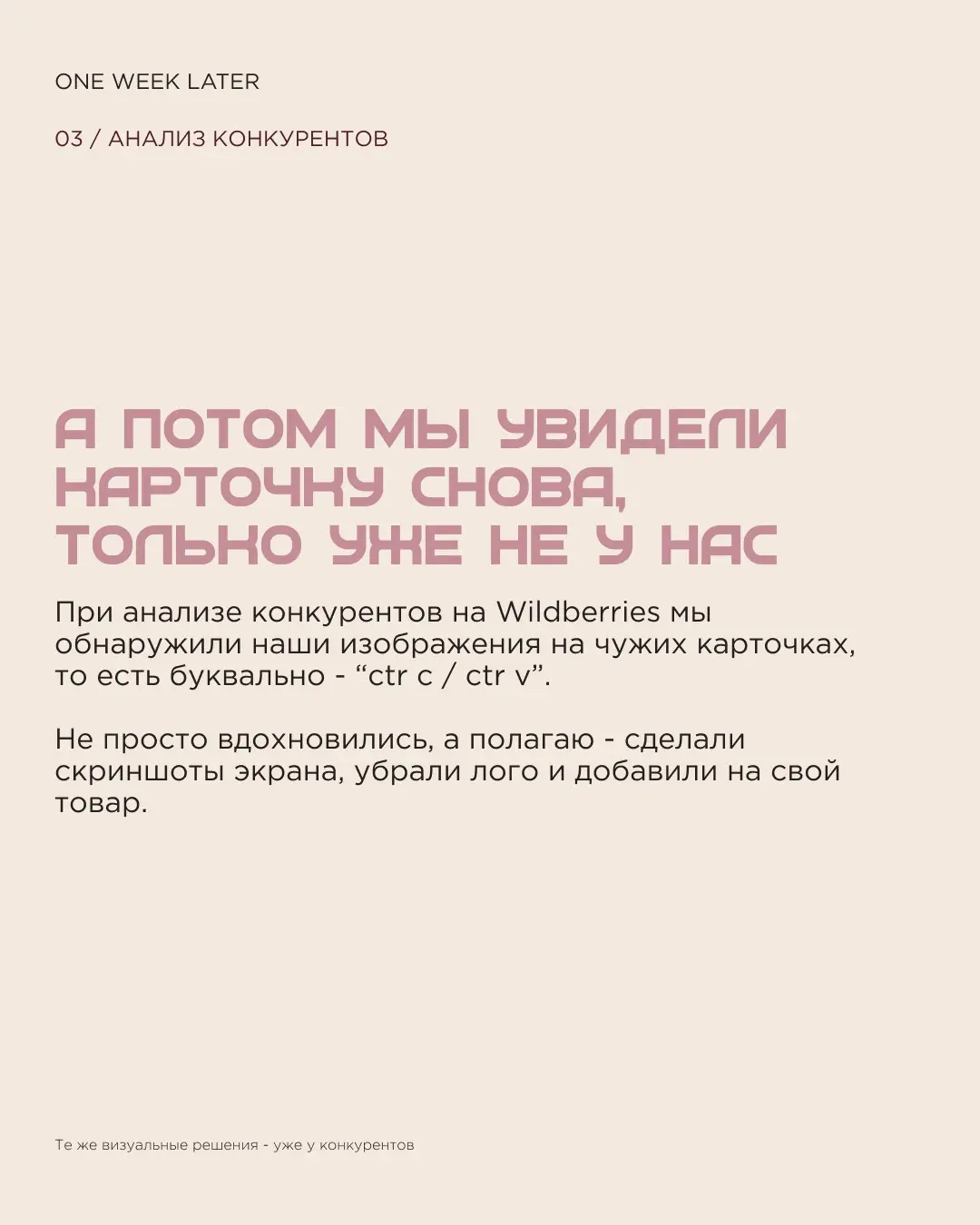 Кейс на стыке AI и e-commerce | Сетка — социальная сеть от hh.ru