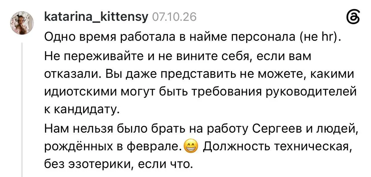 Пятница же? Рекрутеры, давайте расскажем про самые «странные» требования от нанимающих менеджеров, которые вы когда-либо встречали в своей практике?
Те, которые никак напрямую не относятся к способнос... | Сетка — социальная сеть от hh.ru