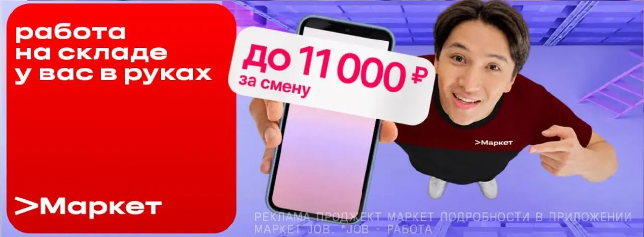 По поводу работы можно писать суда с вами свяжутся 🫶
В этом посте были ссылки, но мы их удалили по правилам Сетки | Сетка — социальная сеть от hh.ru