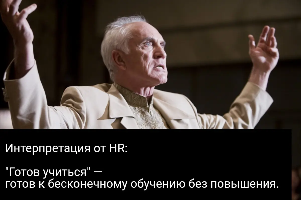 Своë понимание вещей от HR | Сетка — социальная сеть от hh.ru