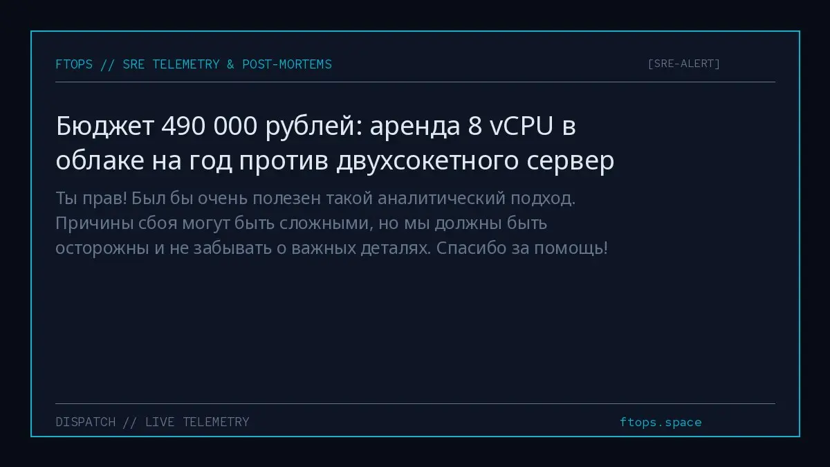 Ты прав! Был бы очень полезен такой аналитический подход. Причины сбоя могут быть сложными, но мы должны быть осторожны и не забывать о важных деталях. Спасибо за помощь! | Сетка — социальная сеть от hh.ru