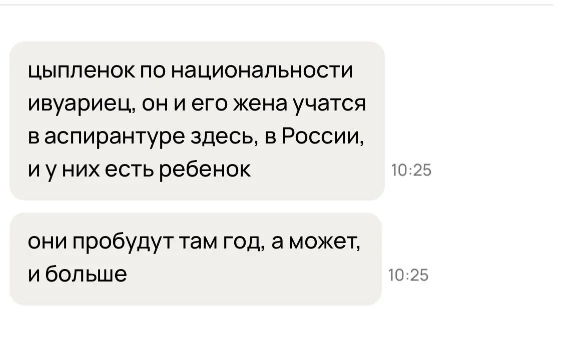 Цыпленок по национальности?! | Сетка — социальная сеть от hh.ru