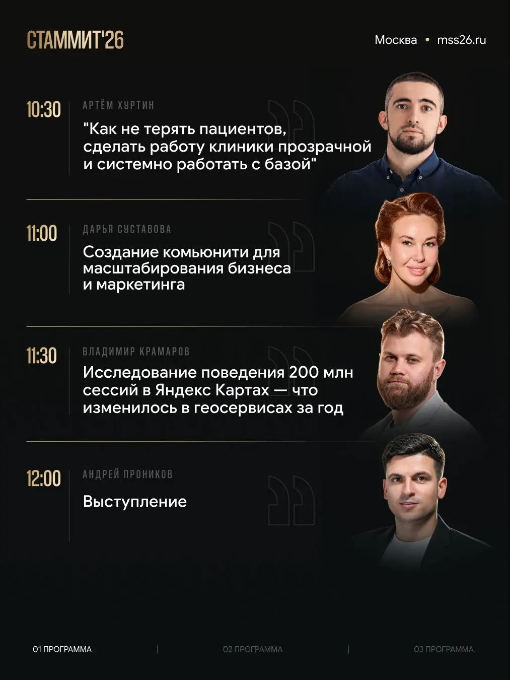 Коллеги, рад сообщить.
Завтра, выступаю на СТАММИТ26 в 12/30 | Сетка — социальная сеть от hh.ru