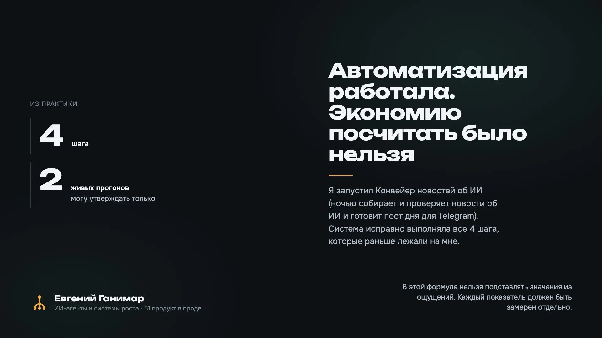 Автоматизация работала | Сетка — социальная сеть от hh.ru
