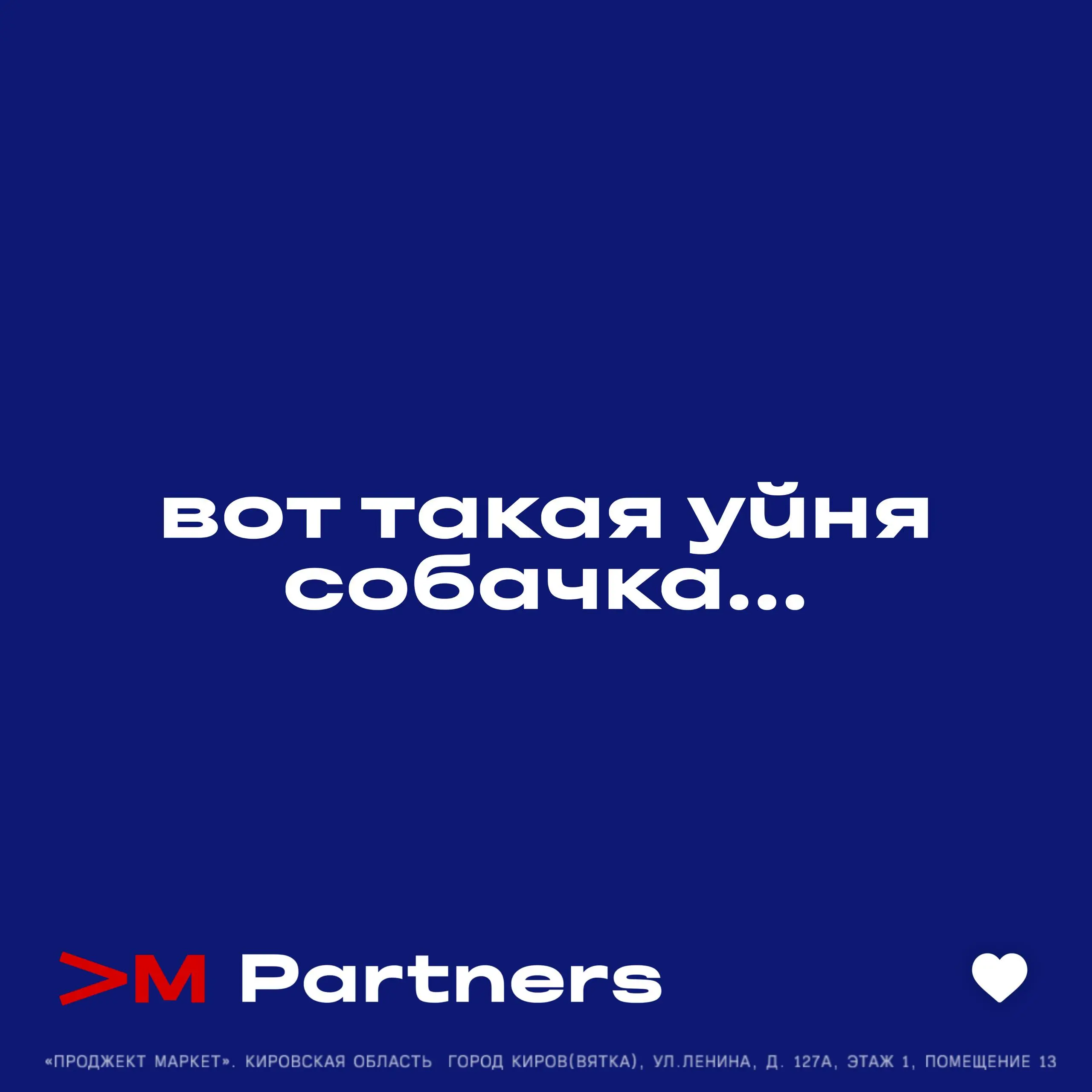 Технический сбой? Это не конец света
Да, наш отдел PR в Project Маркета немного «сломался» и выдал пару технических шоколадок. Приносим искренние извинения за неудобства | Сетка — социальная сеть от hh.ru