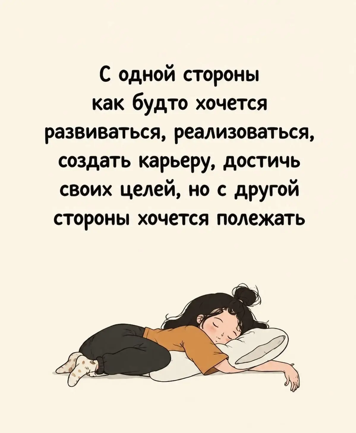 Сонлива с утра, что делать? | Сетка — социальная сеть от hh.ru