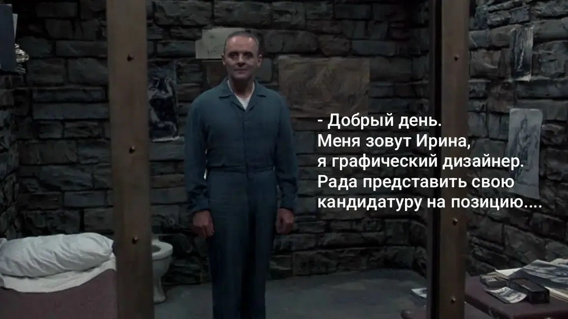 Высшему обществу нравится. | Сетка — социальная сеть от hh.ru