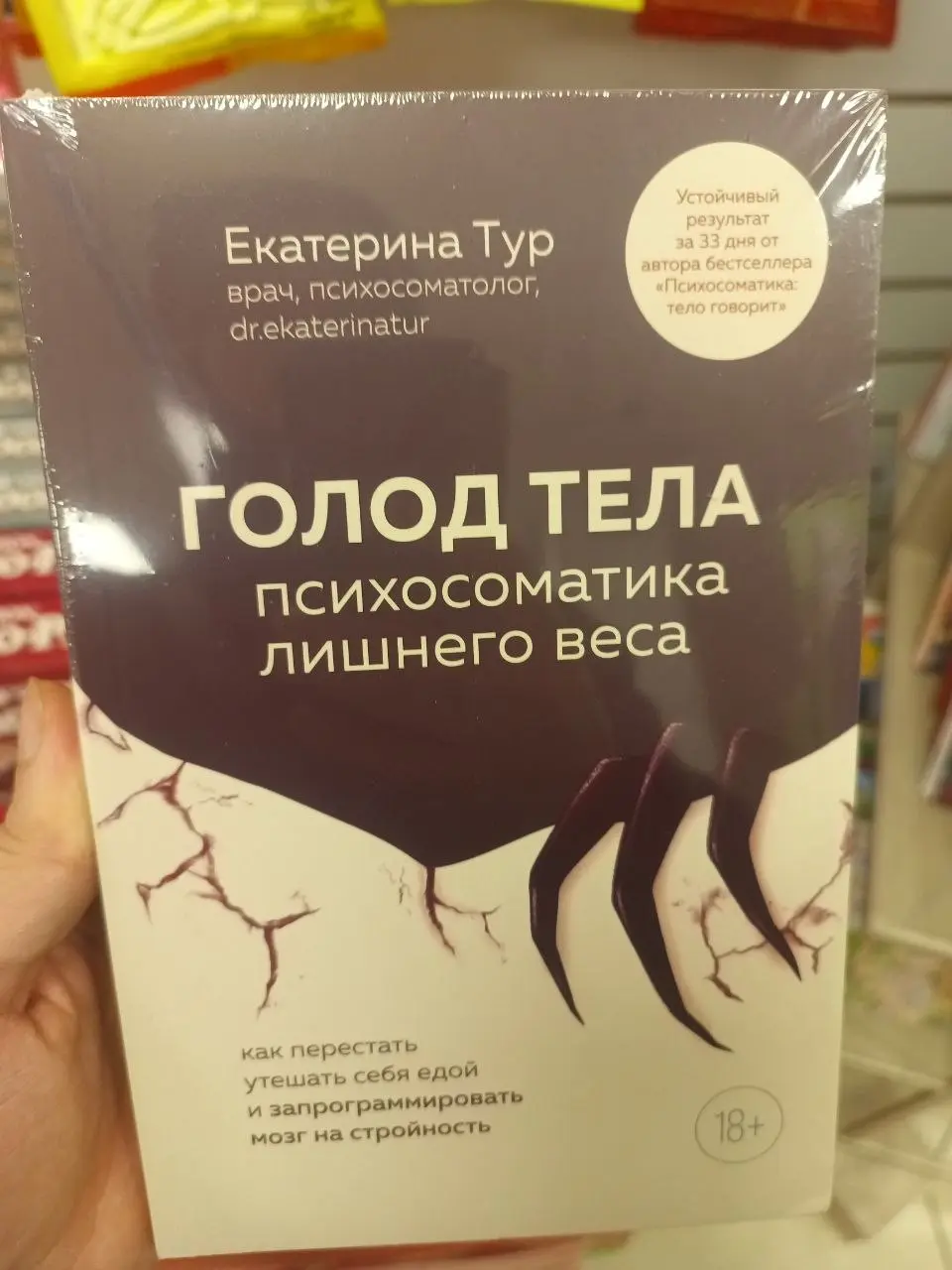 Любопытная книга конечно, но попробую её найти сначала в электронном виде. | Сетка — социальная сеть от hh.ru