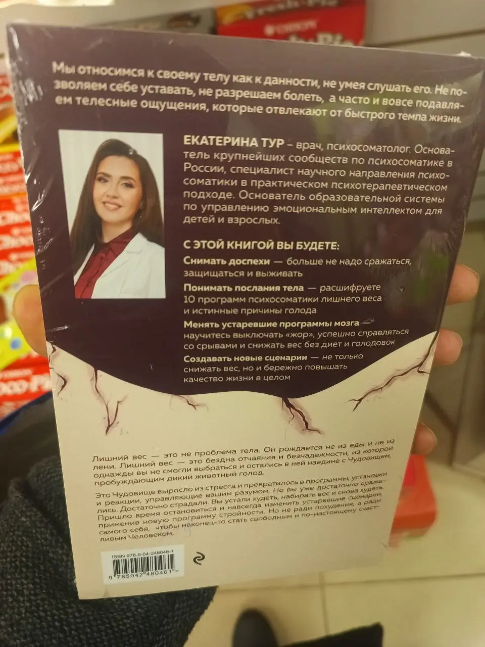 Любопытная книга конечно, но попробую её найти сначала в электронном виде. | Сетка — социальная сеть от hh.ru